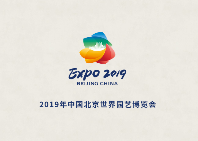 中国北京世界园艺博览会4月拉开帷幕