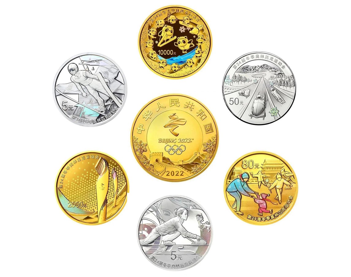 央行发行2022年北京冬奥会纪念币